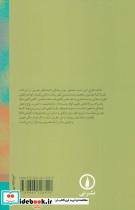تاملات دکارتی - تصویر 2