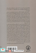 چنین گفت ابن عربی - تصویر 3