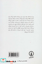 کبوتر توی کوزه - تصویر 2