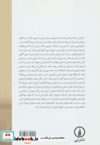 مشکله هویت ایرانیان امروز - تصویر 2