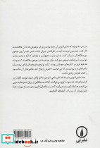 توتو چان - تصویر 3