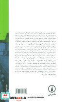 در آمدی بر جامعه شناسی - تصویر 3