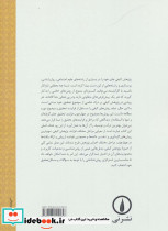 درآمدی بر تحقیق کیفی - تصویر 3