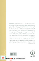 شکاریم یک سر همه پیش مرگ - تصویر 2