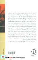 حق و مصلحت - تصویر 3