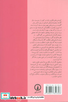 نقد ونظر درآمدی جامع بر نظریه های فمینیستی - تصویر 3