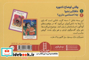 وقتی اوضاع ناجوره - تصویر 2