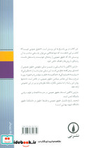 مبانی حقوق عمومی نشر نی - تصویر 3