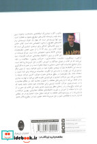 محاسبات در شطرنج - تصویر 2