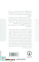 واژگان فروید - تصویر 3