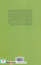هاتا یوگا پرادیپیکا - تصویر 2