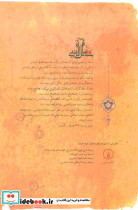 شمائل النبی - تصویر 2