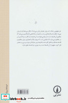 فلسفه چیست نشر نشر نی - تصویر 3
