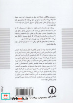 واژگان لکان - تصویر 3