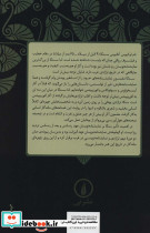 زنان تروا و توئستس نشر نی - تصویر 2