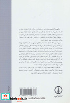 حکومت انتخابی - تصویر 3