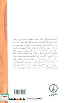 احیای علوم سیاسی - تصویر 3