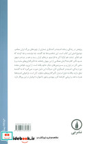 نواندیشان ایرانی - تصویر 3