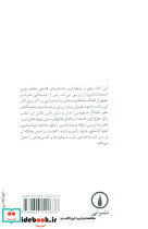 پدیده شناسی - تصویر 3