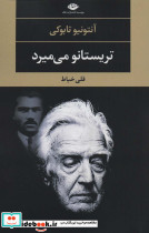 تریستانو می میرد