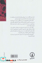 تاریخ مختصر علم - تصویر 3