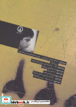 ساعت 25 و اشخاص - تصویر 2