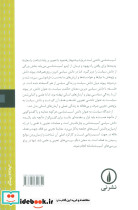 از این جا تا ناکجا - تصویر 3