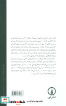 کژ نگریستن - تصویر 2