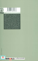 چگونه داروین بخوانیم - تصویر 2