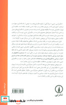 فقه و حکمرانی حزبی - تصویر 3