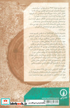 گوادالاخارا نشر ماهی - تصویر 2
