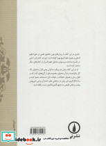 رهیافتی به قرآن کریم - تصویر 2