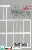 شکار در مذاکره ممنوع - تصویر 2