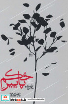 حکم پاییز 