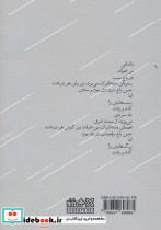 حکم پاییز  - تصویر 2
