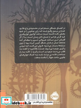 عمارت مرموز - تصویر 2
