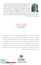 آلیس در بستر - تصویر 2