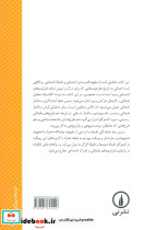 طبقه بندی و قشربندی اجتماعی - تصویر 2