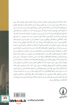 جامعه-انسان شناسی ادیان - تصویر 3