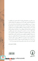 خاندان ابراهیم - تصویر 2
