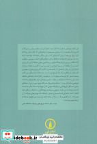 افول و سقوط شاهنشاهی ساسانی - تصویر 3
