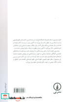یک پارچگی دانش - تصویر 2