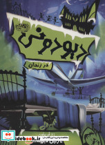 دیودونی 1