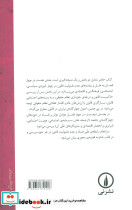فساد و مقبولیت قانون از منظر جامعه شناسی حقوق - تصویر 3