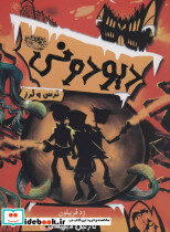 دیودونی 2