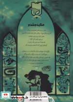 دیودونی 3 - تصویر 2