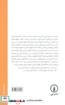 قانون آزادی و اخلاق - تصویر 3