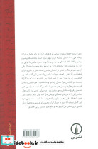 پنج گفتار نشر خوب - تصویر 2