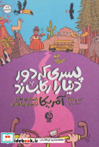 پسری که دور دنیا را رکاب زد 2