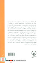 سنجش دیالکتیک روشنگری - تصویر 2